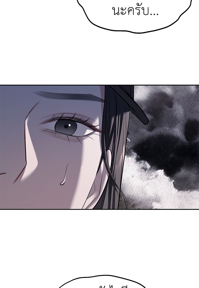 Undercover! Chaebol High School ตอนที่ 36 85
