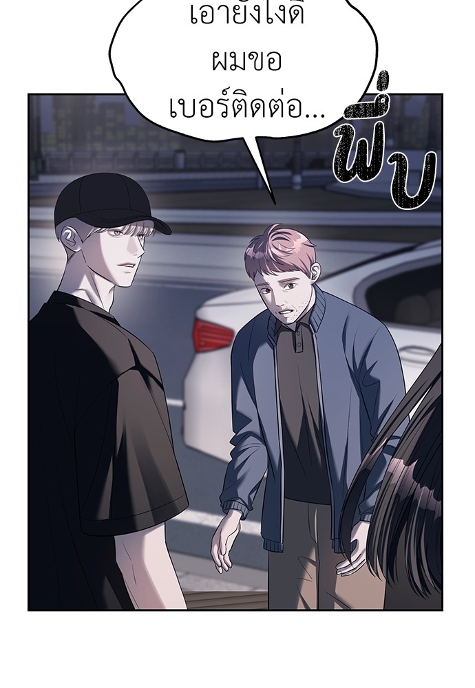 Undercover! Chaebol High School ตอนที่ 36 86