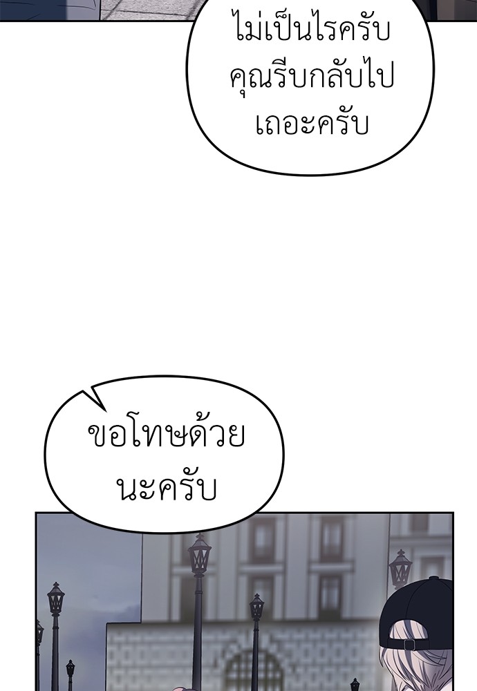 Undercover! Chaebol High School ตอนที่ 36 88