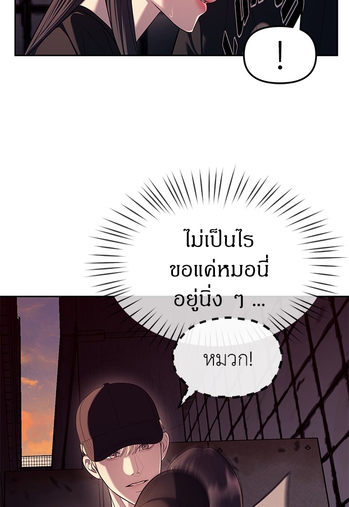 Undercover! Chaebol High School ตอนที่ 36 9