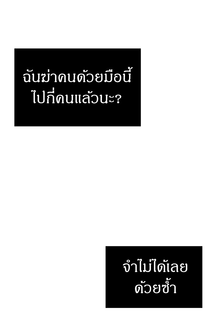 Undercover! Chaebol High School ตอนที่ 36 92