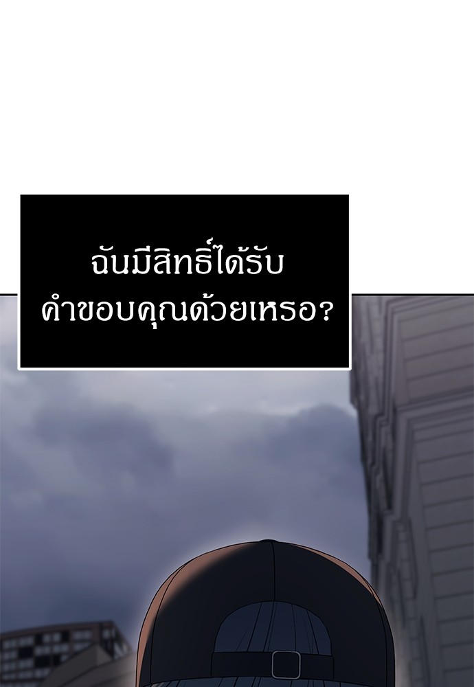 Undercover! Chaebol High School ตอนที่ 36 93