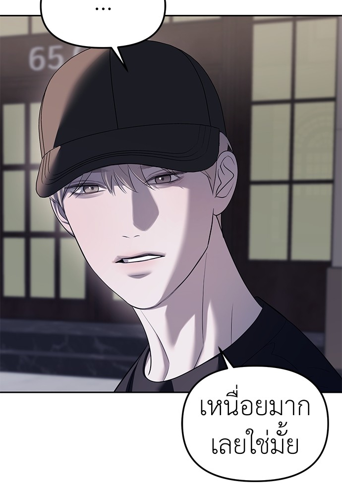 Undercover! Chaebol High School ตอนที่ 36 96