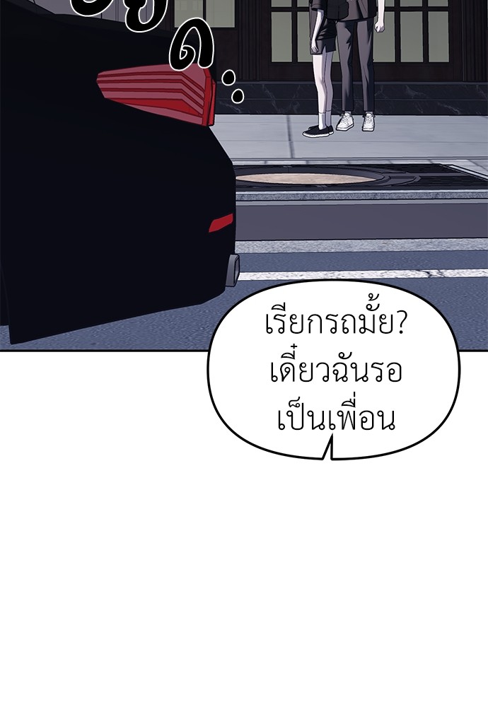 Undercover! Chaebol High School ตอนที่ 36 98