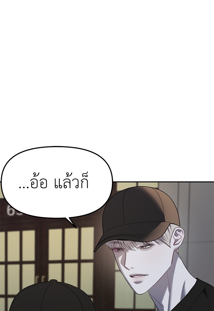 Undercover! Chaebol High School ตอนที่ 36 99