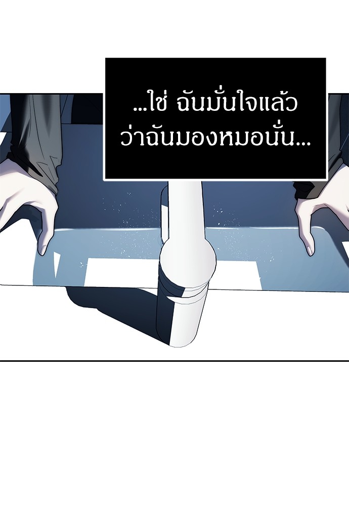 Undercover! Chaebol High School ตอนที่ 38 12