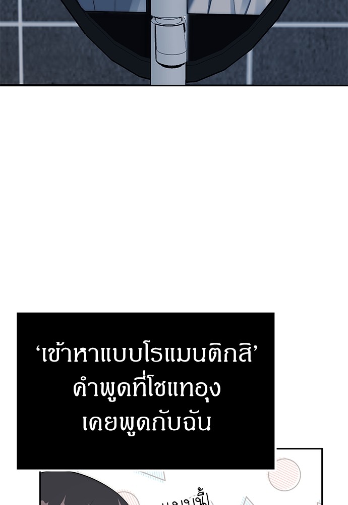 Undercover! Chaebol High School ตอนที่ 38 15