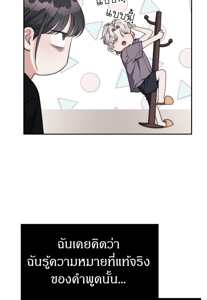 Undercover! Chaebol High School ตอนที่ 38 16