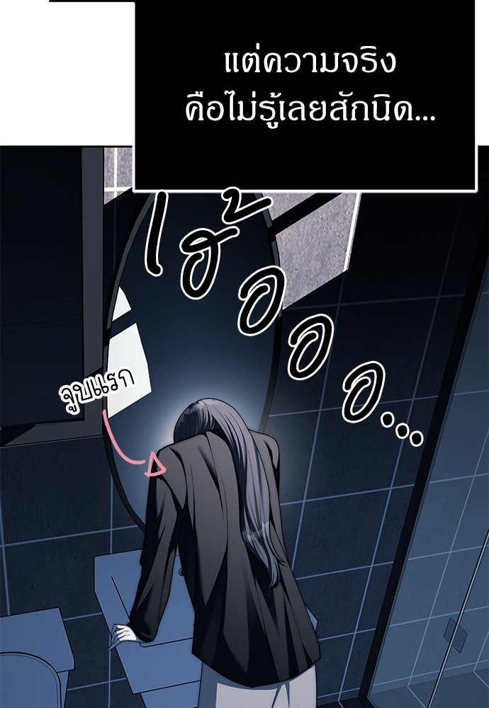 Undercover! Chaebol High School ตอนที่ 38 17