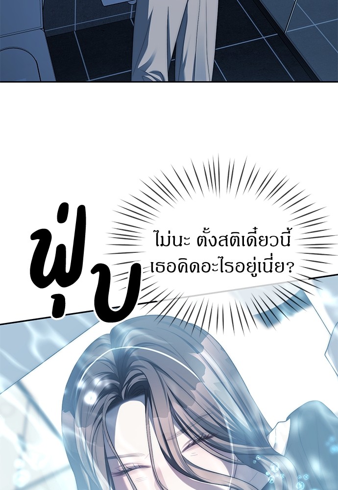 Undercover! Chaebol High School ตอนที่ 38 18