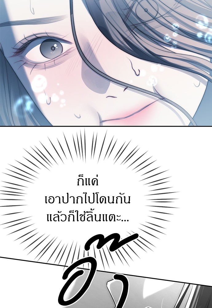 Undercover! Chaebol High School ตอนที่ 38 20