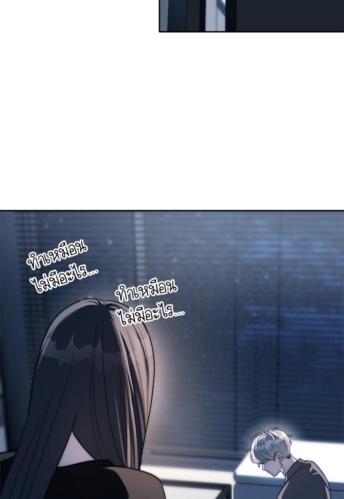 Undercover! Chaebol High School ตอนที่ 38 23