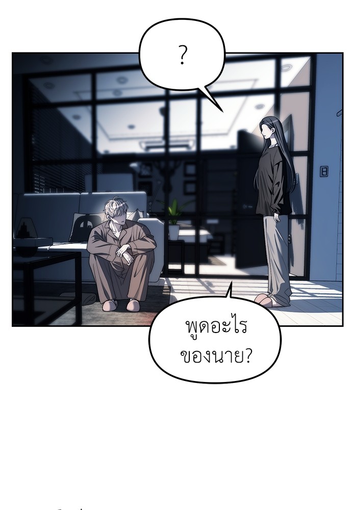Undercover! Chaebol High School ตอนที่ 38 27