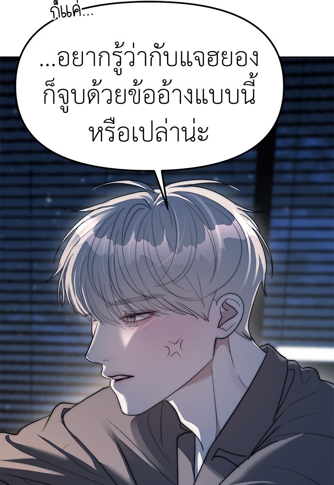 Undercover! Chaebol High School ตอนที่ 38 28