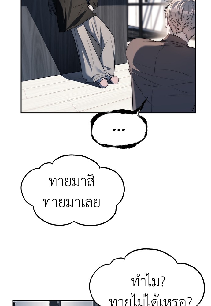 Undercover! Chaebol High School ตอนที่ 38 31