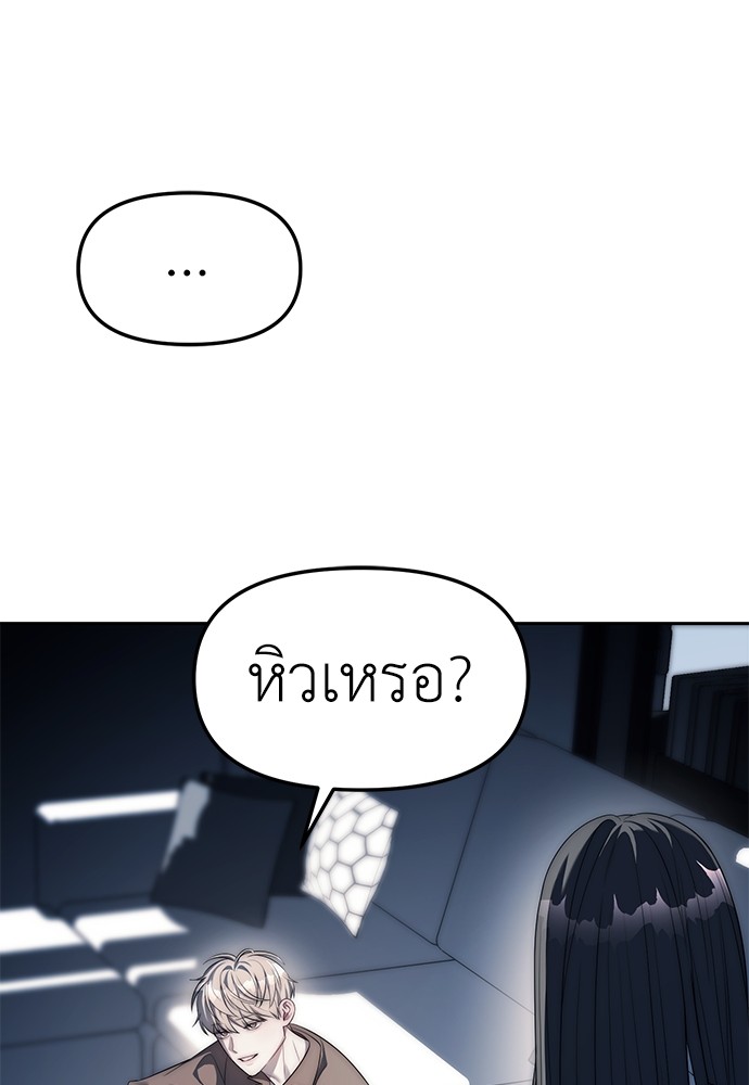 Undercover! Chaebol High School ตอนที่ 38 33