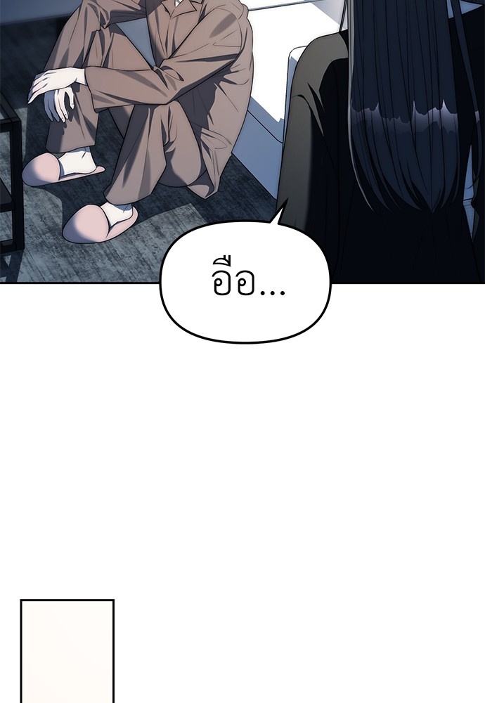 Undercover! Chaebol High School ตอนที่ 38 34