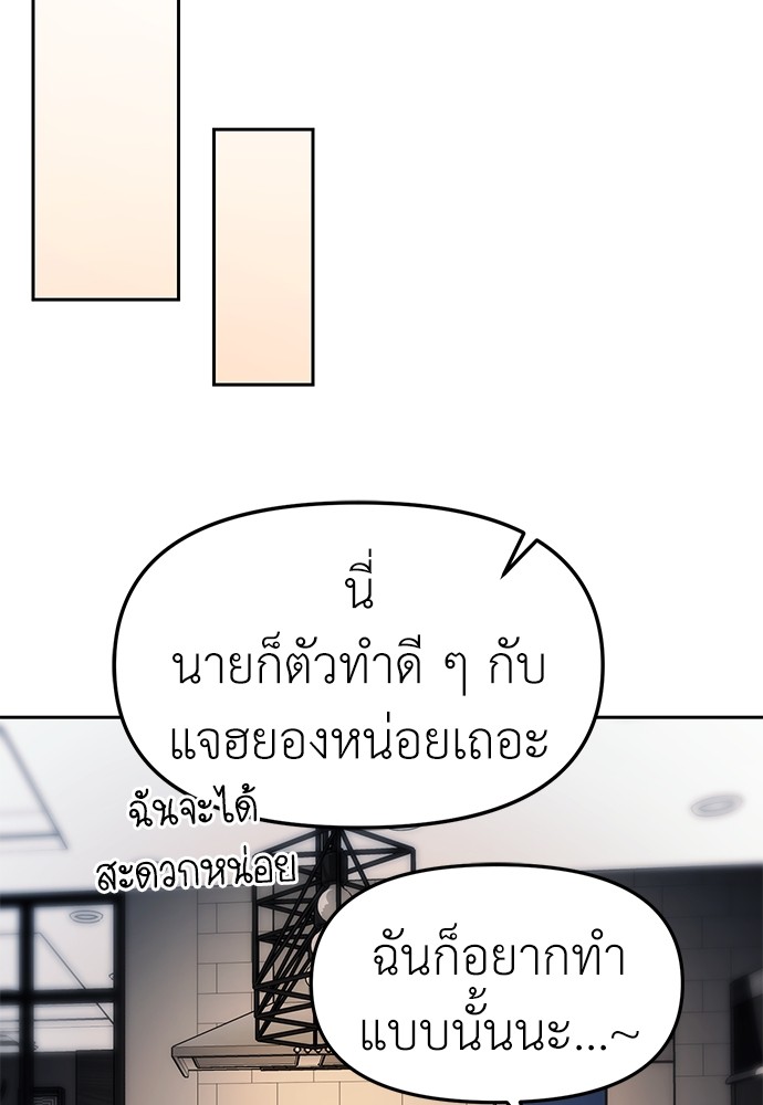 Undercover! Chaebol High School ตอนที่ 38 35