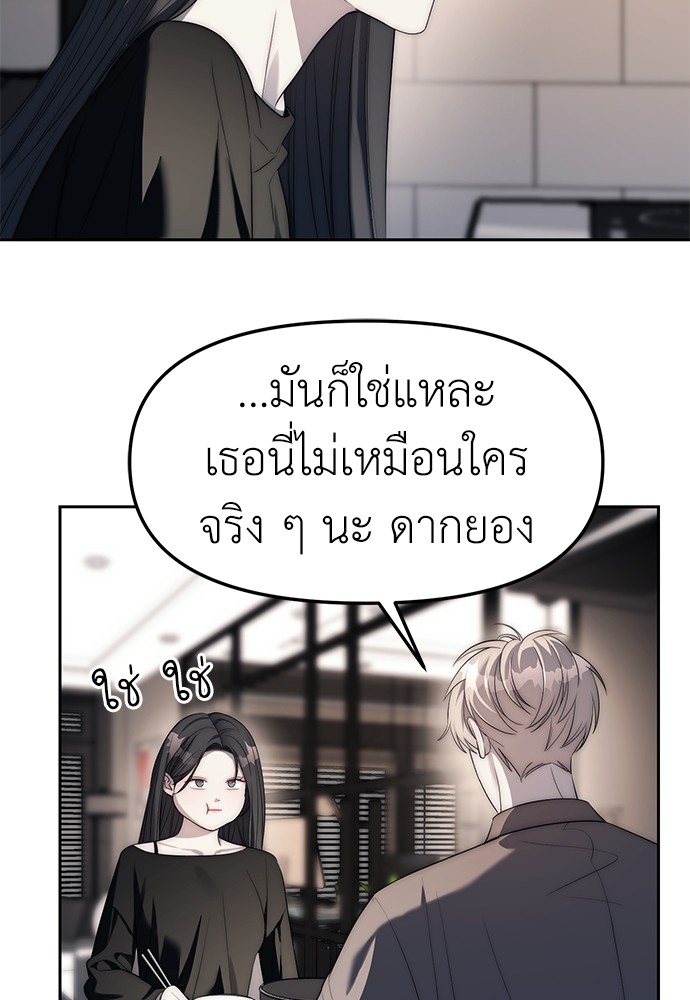 Undercover! Chaebol High School ตอนที่ 38 38