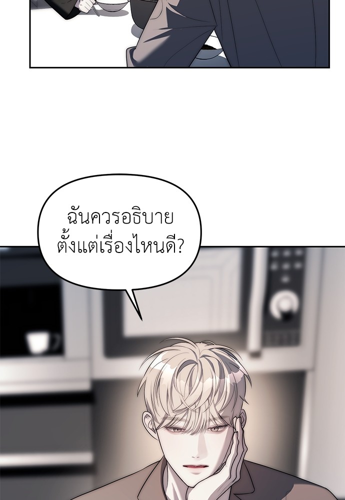Undercover! Chaebol High School ตอนที่ 38 39
