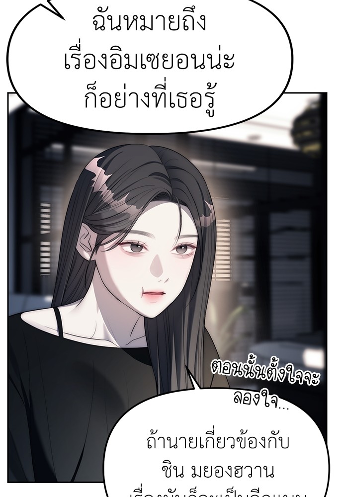Undercover! Chaebol High School ตอนที่ 38 41