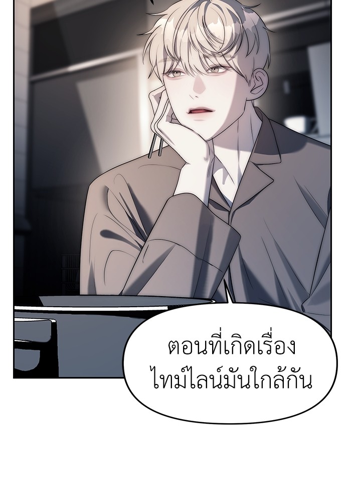 Undercover! Chaebol High School ตอนที่ 38 43
