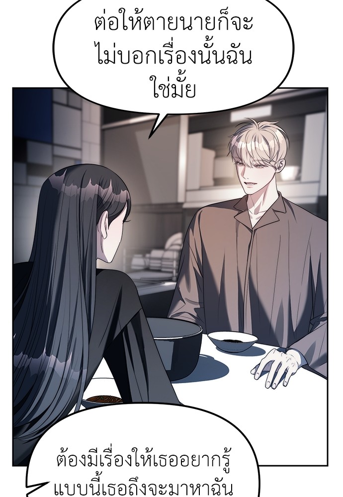 Undercover! Chaebol High School ตอนที่ 38 47