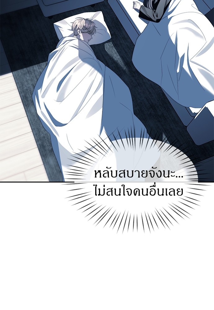 Undercover! Chaebol High School ตอนที่ 38 52