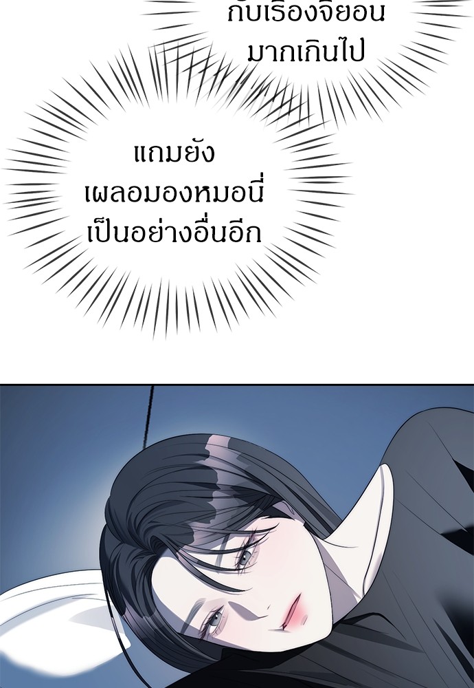 Undercover! Chaebol High School ตอนที่ 38 54