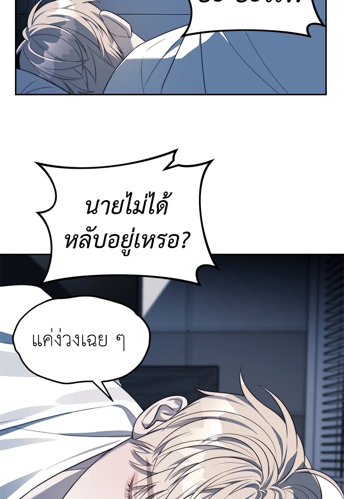 Undercover! Chaebol High School ตอนที่ 38 61