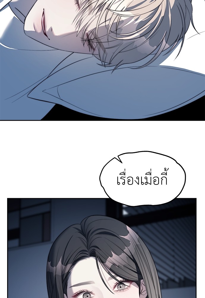 Undercover! Chaebol High School ตอนที่ 38 62