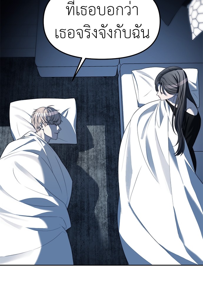 Undercover! Chaebol High School ตอนที่ 38 64