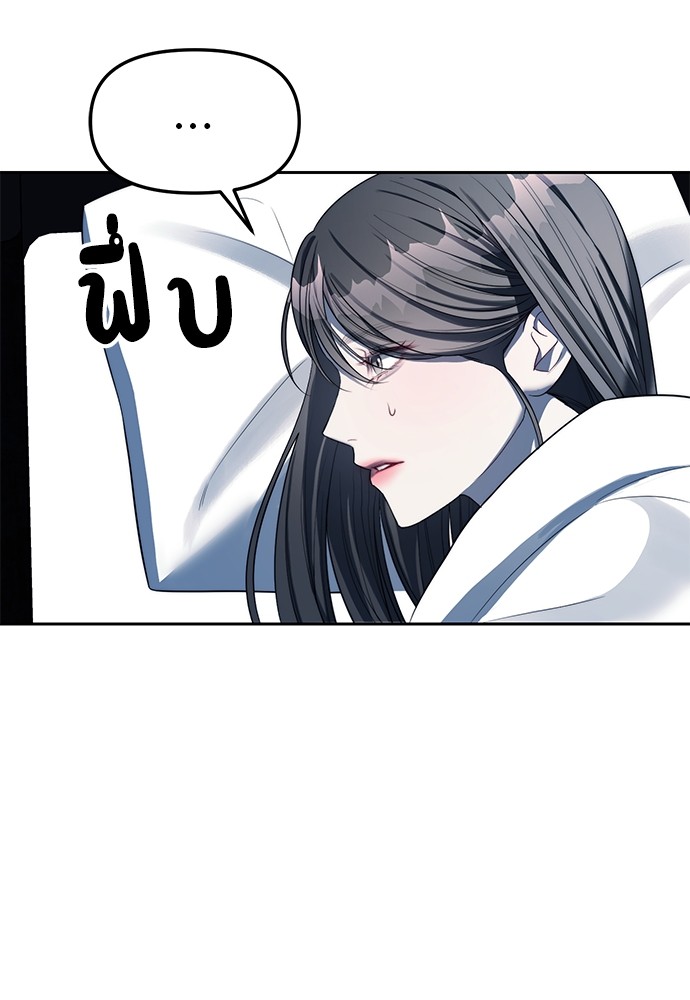Undercover! Chaebol High School ตอนที่ 38 65