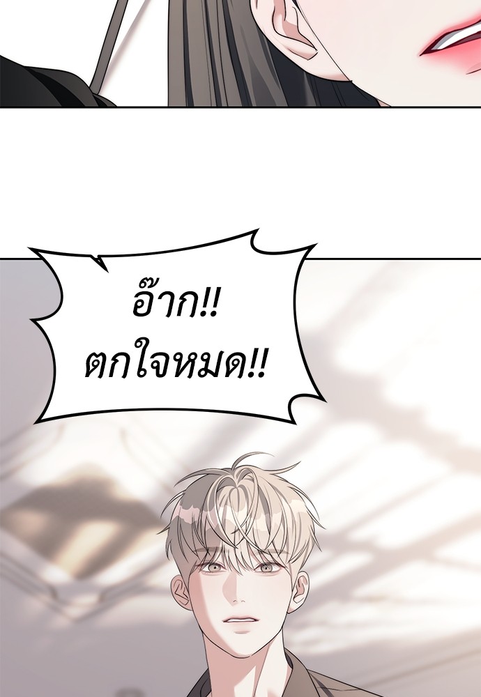 Undercover! Chaebol High School ตอนที่ 38 68