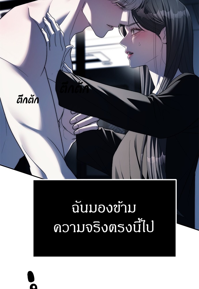 Undercover! Chaebol High School ตอนที่ 38 7