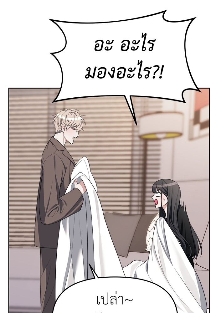 Undercover! Chaebol High School ตอนที่ 38 70