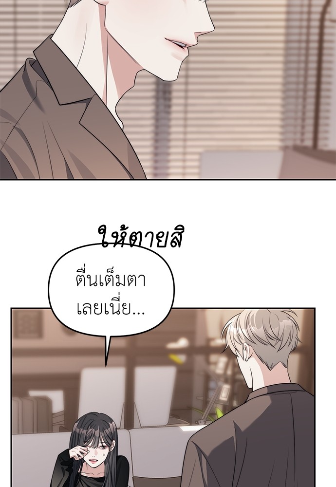 Undercover! Chaebol High School ตอนที่ 38 72