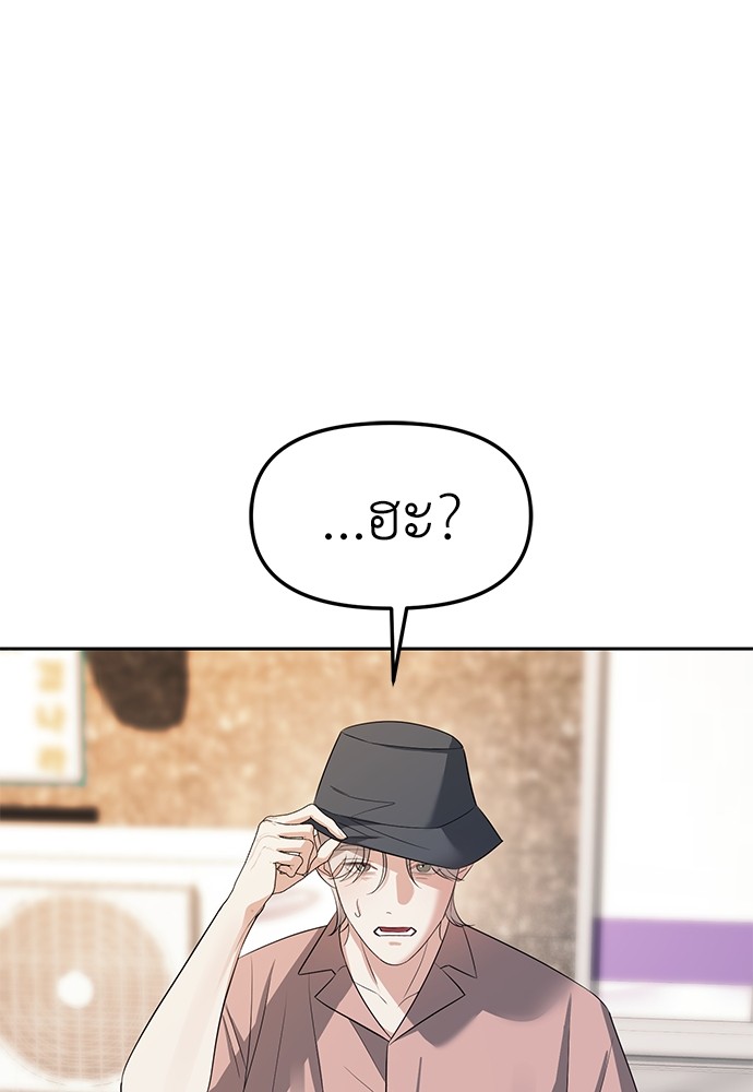 Undercover! Chaebol High School ตอนที่ 38 76