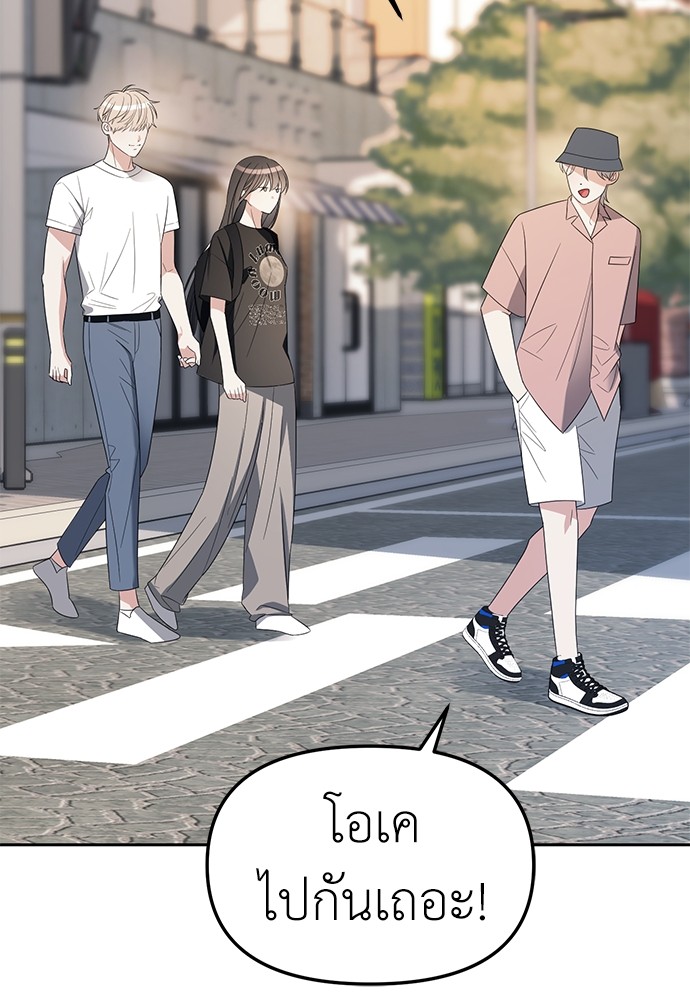 Undercover! Chaebol High School ตอนที่ 38 81