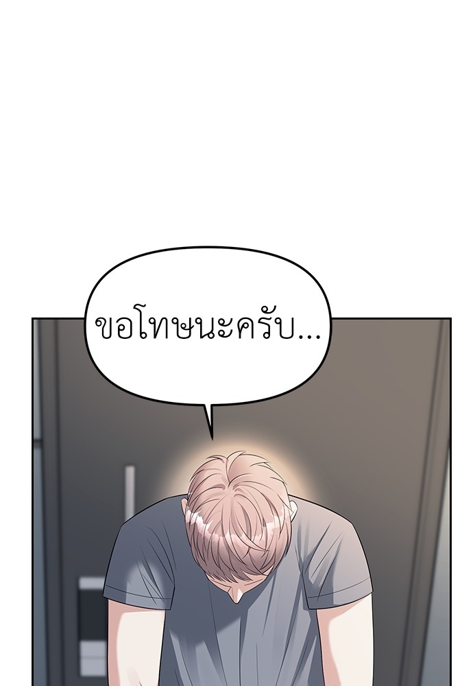 Undercover! Chaebol High School ตอนที่ 38 82