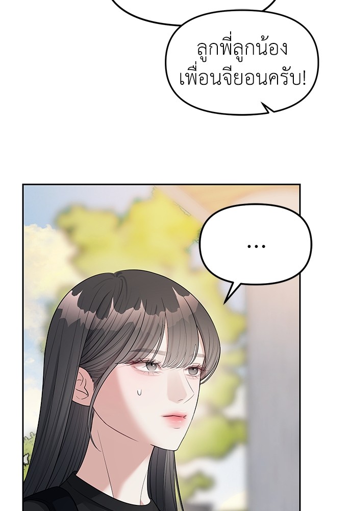 Undercover! Chaebol High School ตอนที่ 38 85
