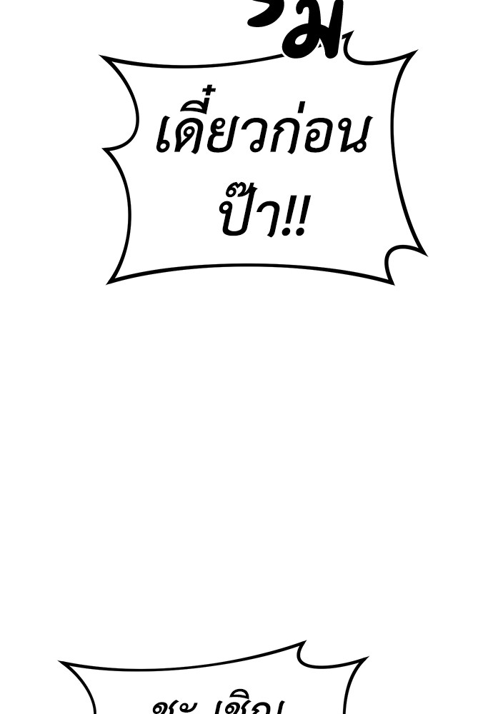 Undercover! Chaebol High School ตอนที่ 38 89