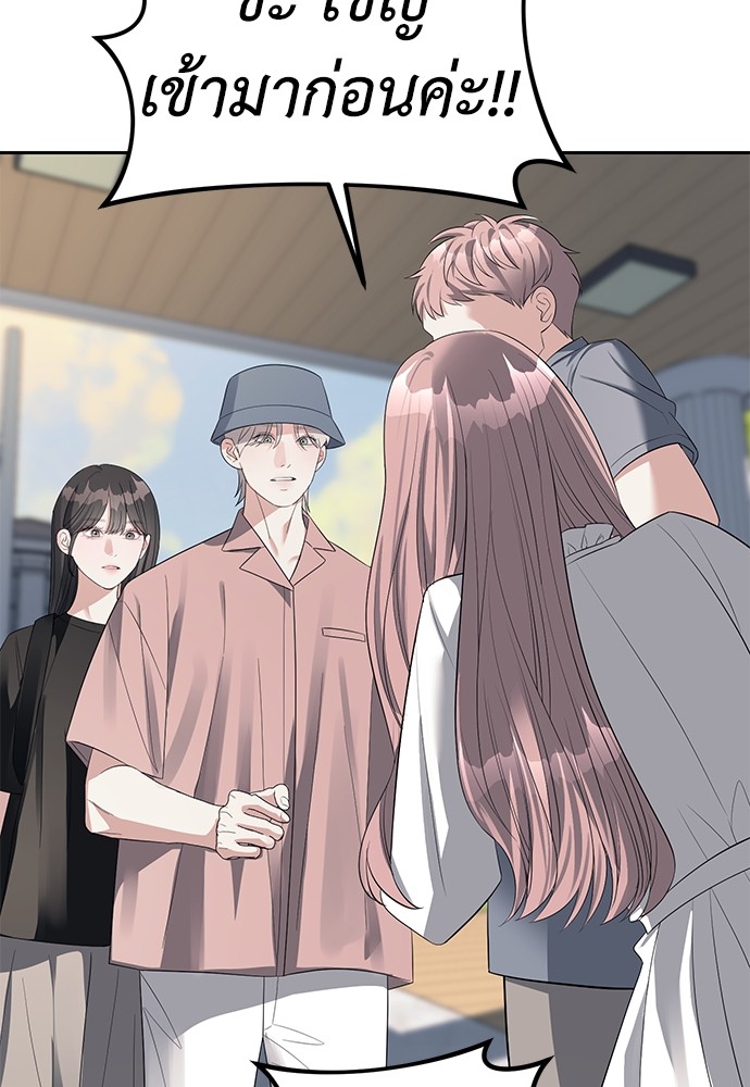 Undercover! Chaebol High School ตอนที่ 38 90