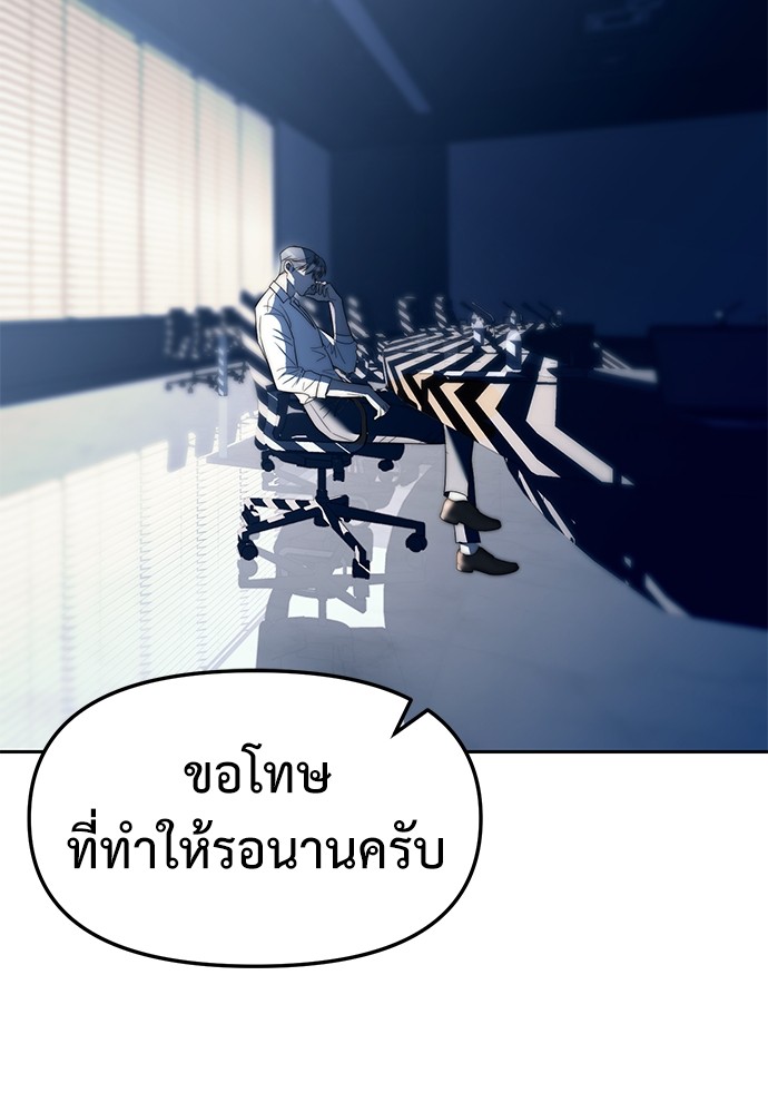 Undercover! Chaebol High School ตอนที่ 38 95