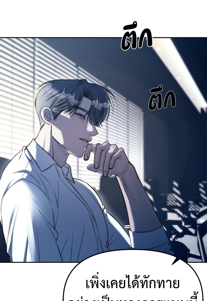 Undercover! Chaebol High School ตอนที่ 38 96