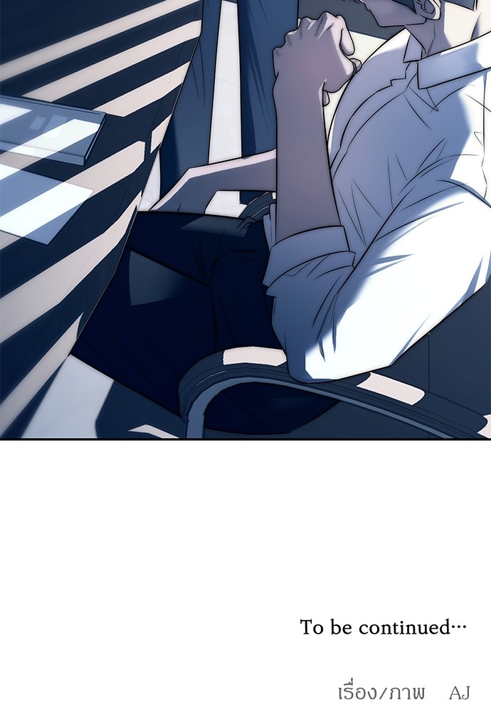 Undercover! Chaebol High School ตอนที่ 38 99