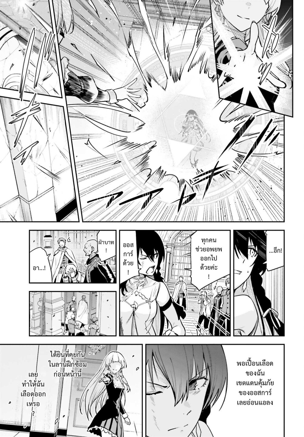 Unnamed Memory ตอนที่ 27 5
