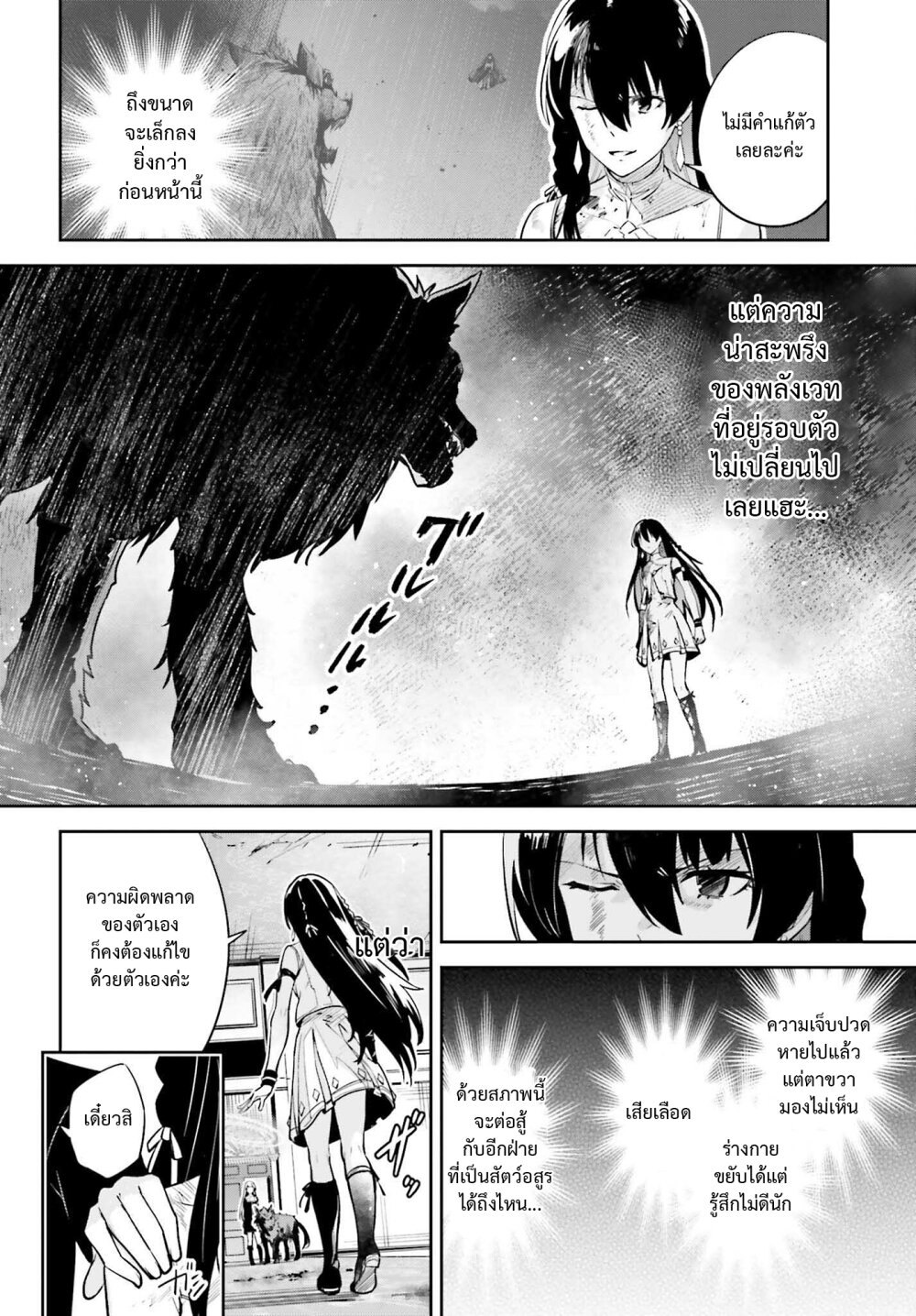 Unnamed Memory ตอนที่ 27 8