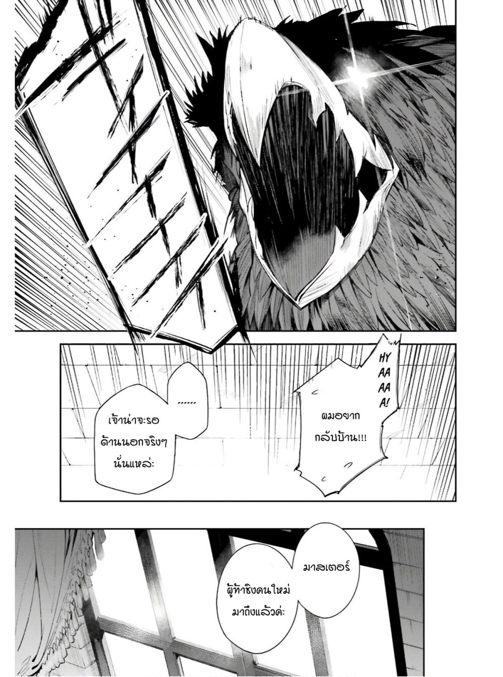 Unnamed Memory ตอนที่ 1.1 10