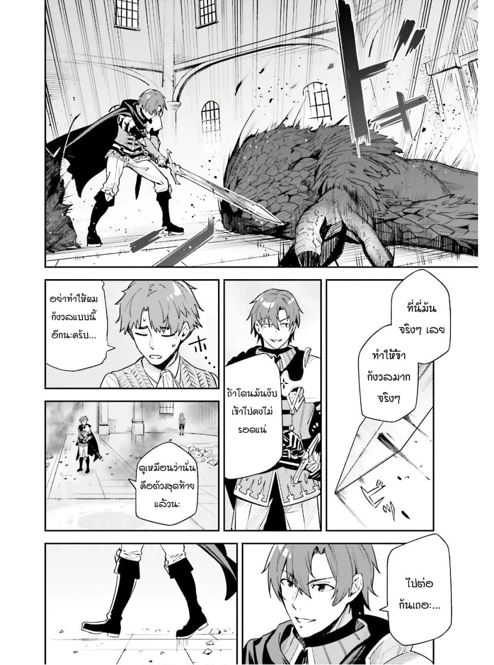 Unnamed Memory ตอนที่ 1.1 16